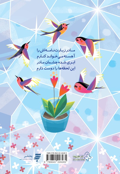 این لحظه ها را دوست دارم